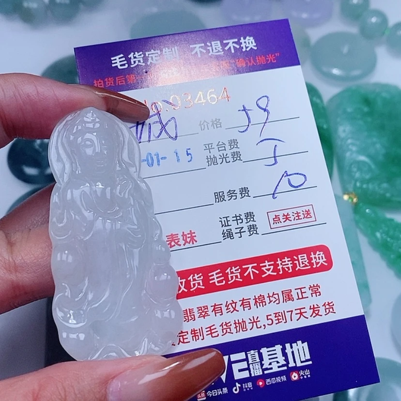 【闪购商品】定制翡翠未镶嵌城****美