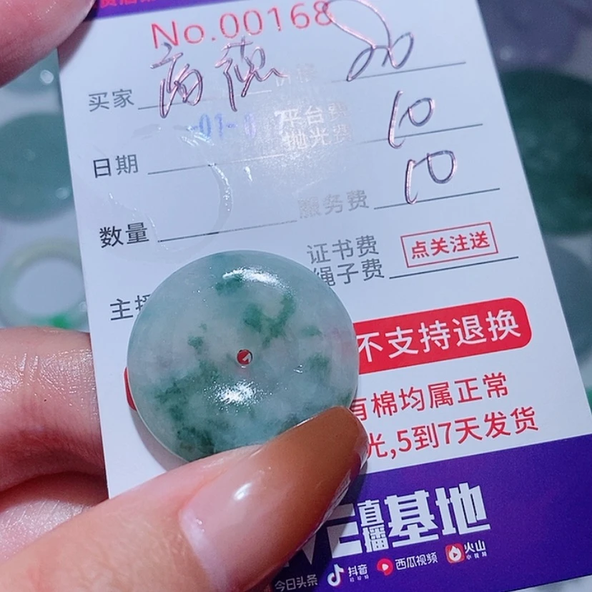 【闪购商品】定制翡翠未镶嵌高*