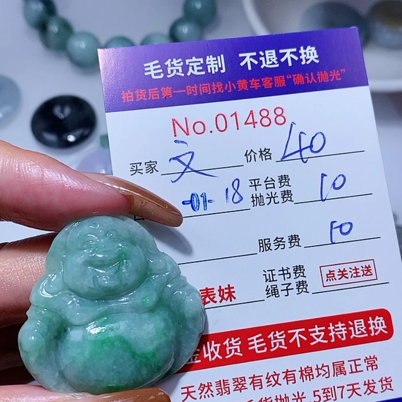 【闪购商品】定制翡翠未镶嵌文*轩