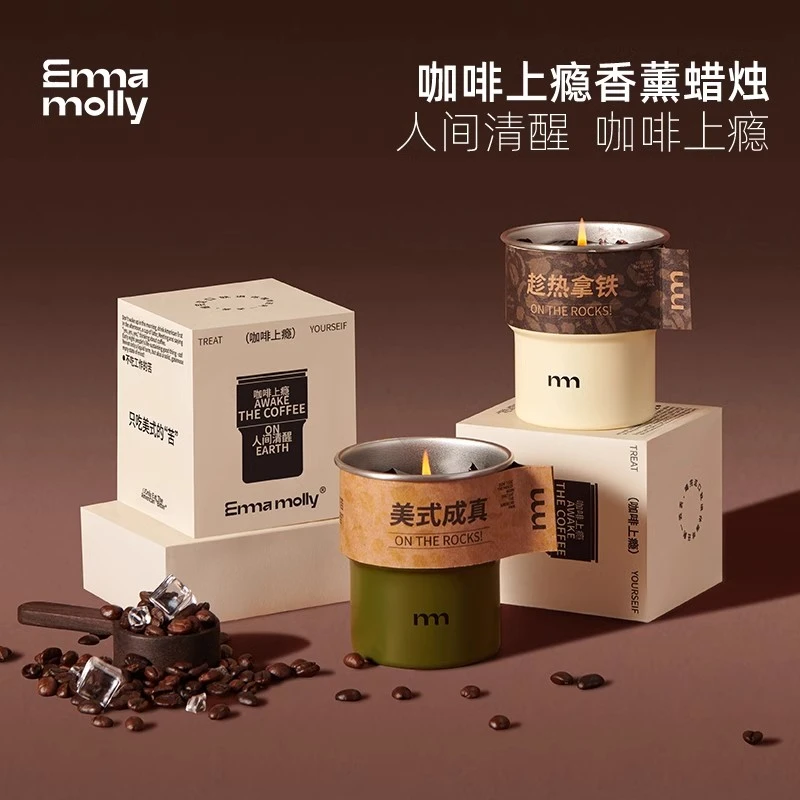 EMMA MOLLY/艾玛莫莉美式咖啡香薰蜡烛礼盒小众高级香氛香薰蜡烛
