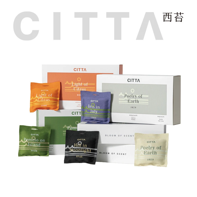 CITTA/西苔自然车载香包衣橱除异味香包衣柜香薰持久车内持久留香