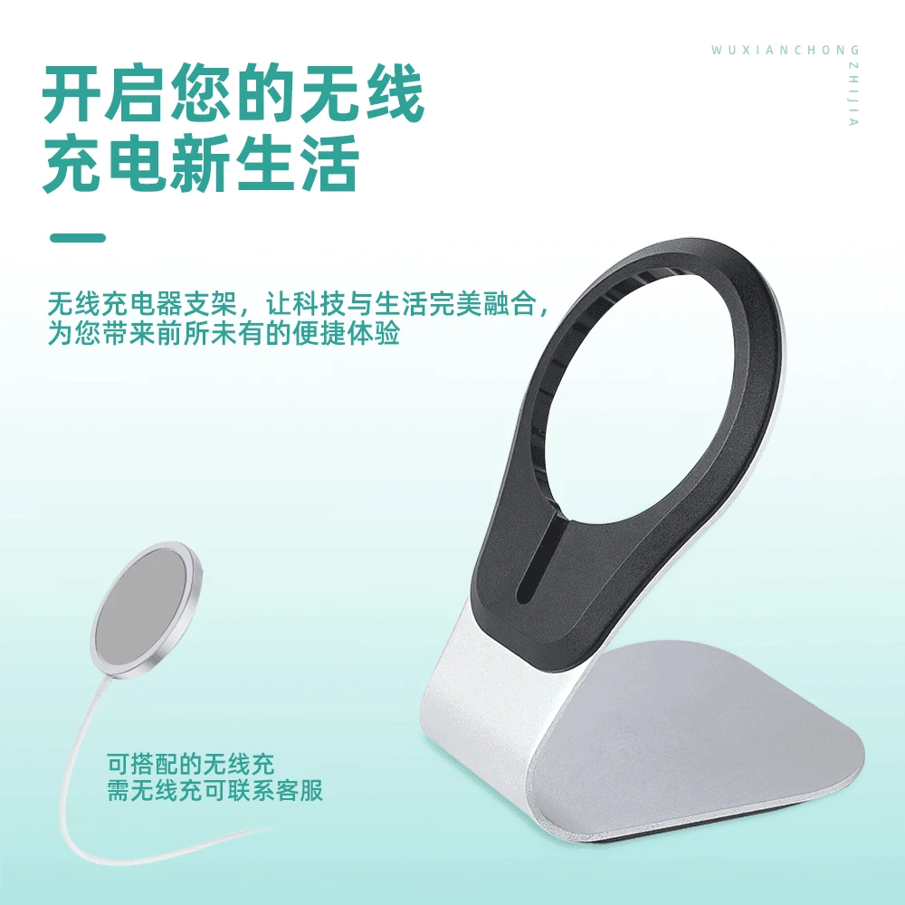 磁吸无线充电器桌面支架桌面手机支架无线充支架铝合金支架