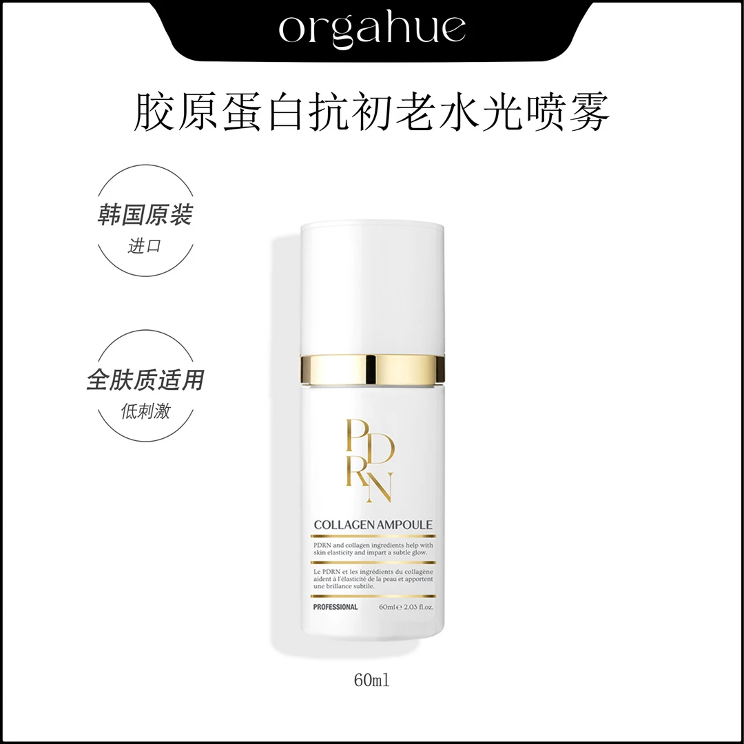 【ORGAHUE】奥尔加休胶原蛋白清透修护滋润塑颜水感轻透保湿喷雾