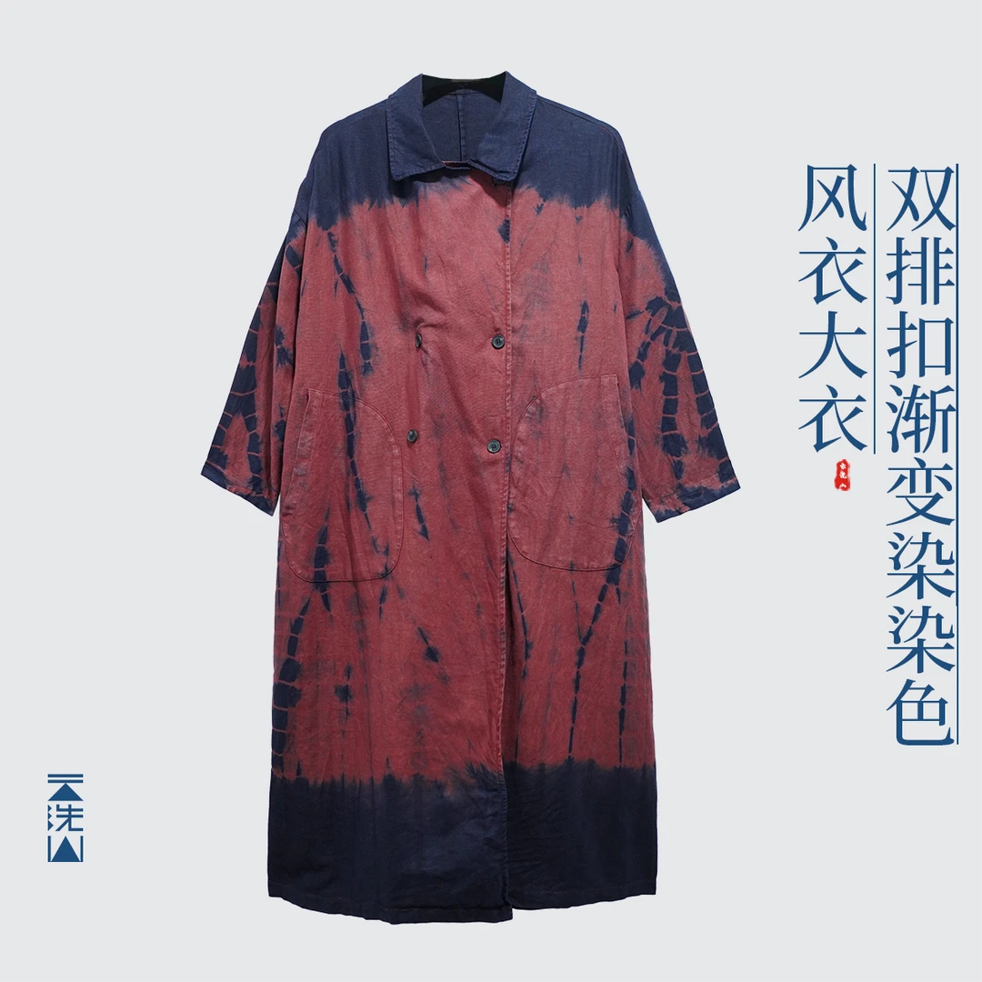 贺小黑手工植物染纯亚麻净蓝色双排扣大衣风衣长款纯手工染色环保