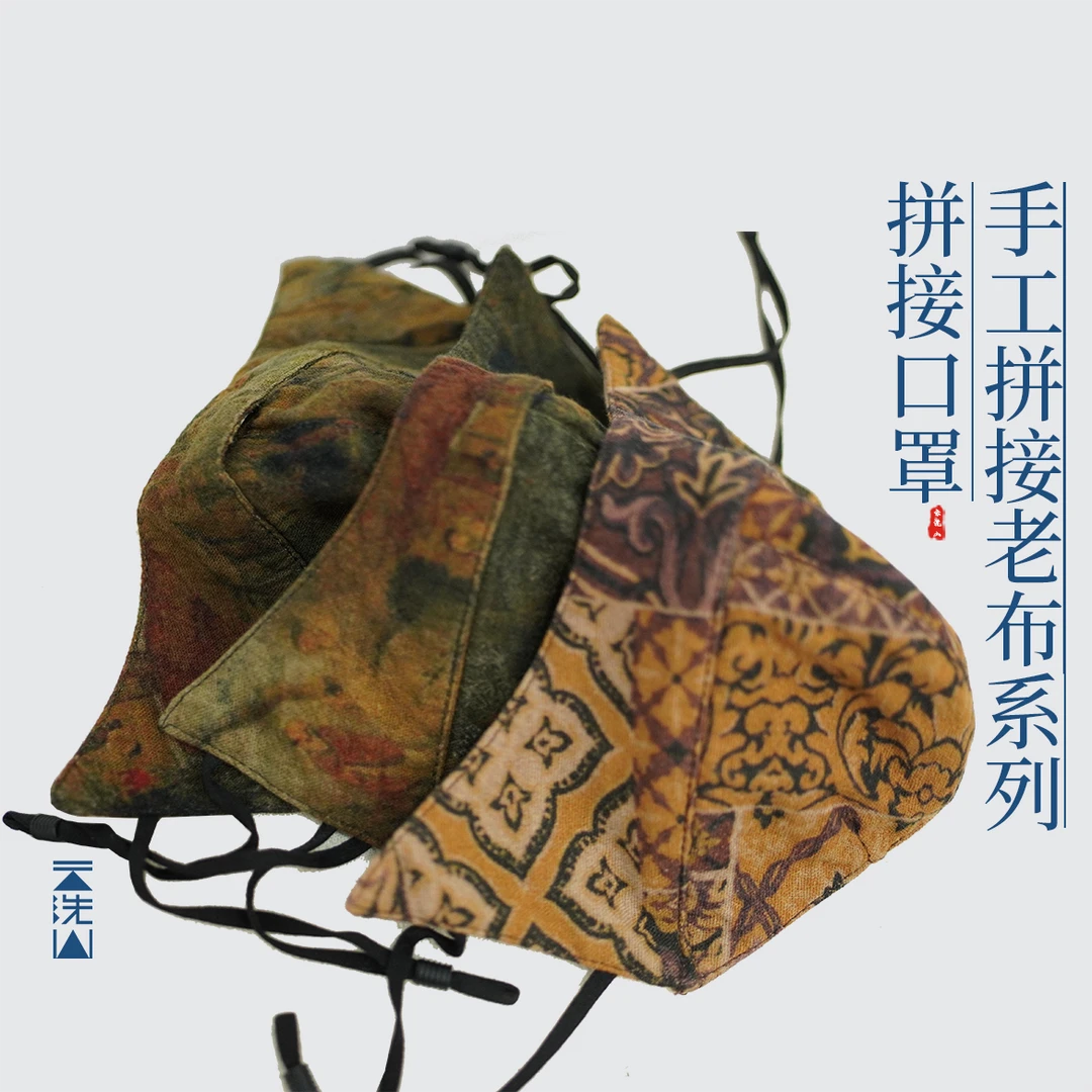 贺小黑[拼接每款略有差异]老布拼接敦煌飞天系列口罩