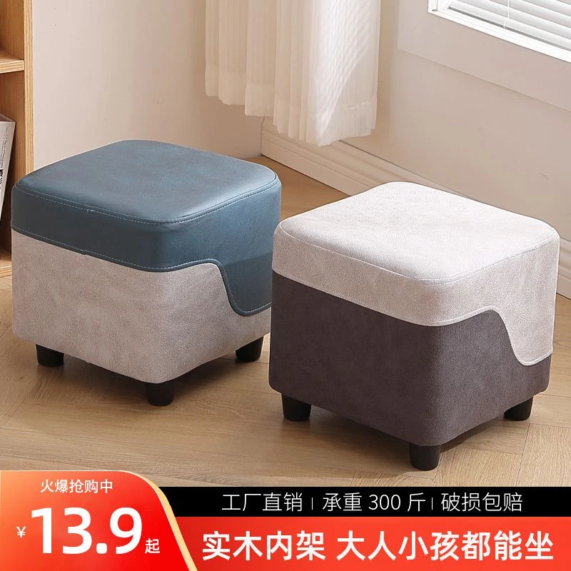 【新品上市】家用小凳子客厅脚踏小矮凳科技布茶几凳拼色换鞋凳皮