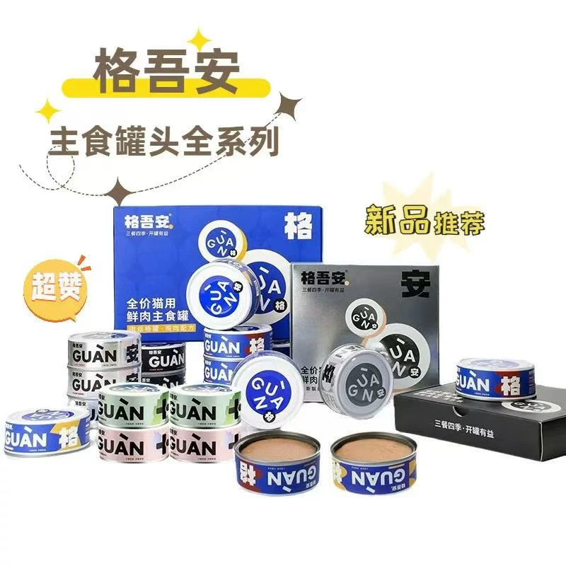 格吾安发育罐全价鲜肉主食罐幼猫孕猫营养湿粮增肥发腮鸡肉