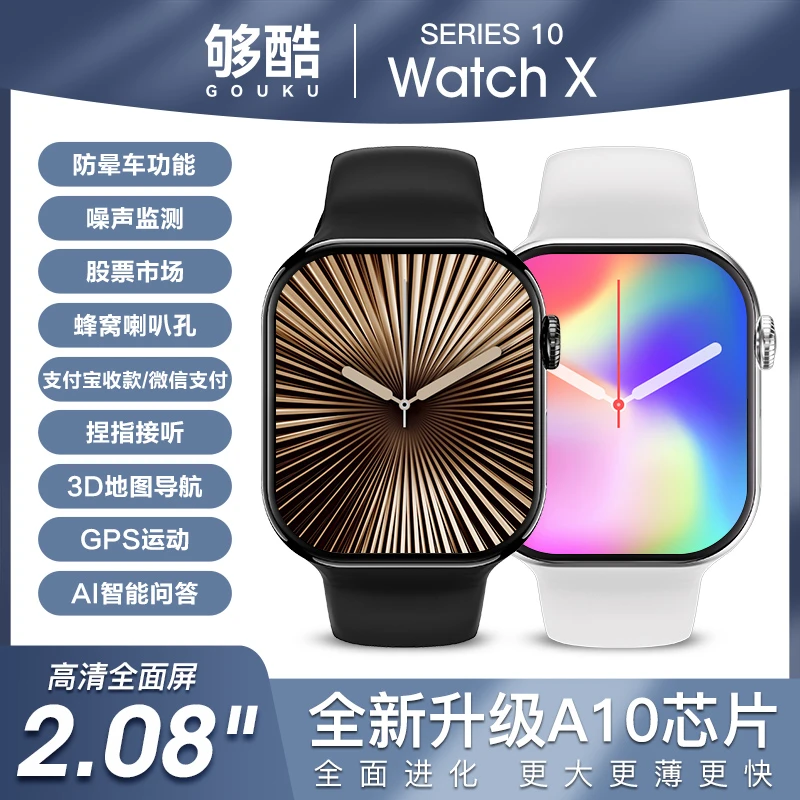 未使用  顶配版首发AI翻译GPS地图导航够酷S10智能手表