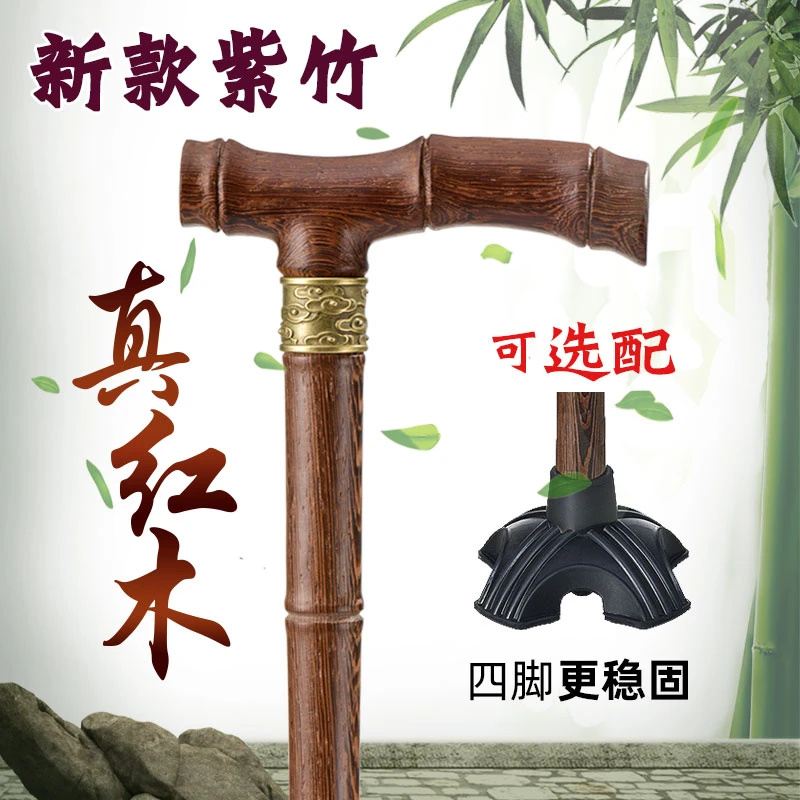 鸡翅木老人拐杖红木牢固四脚防滑轻便木头手杖老年人拐棍通用经典