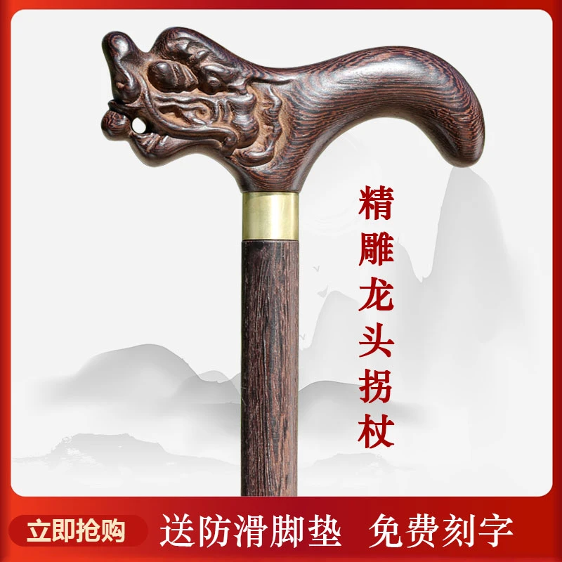 直播专享实木龙头拐杖银口木拐棍雕刻拐杖老年人防滑红木轻便手杖