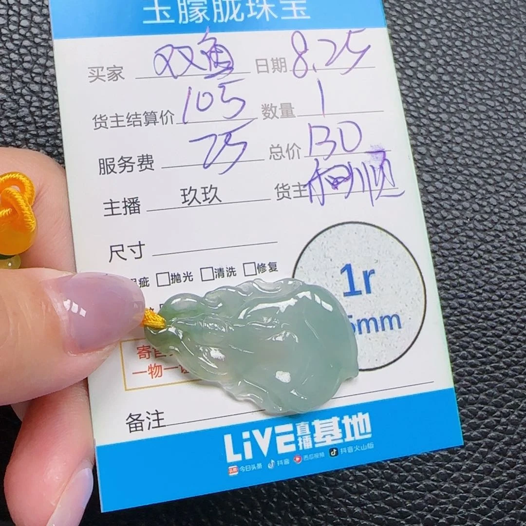 翡翠颈饰未镶嵌双**?翡翠