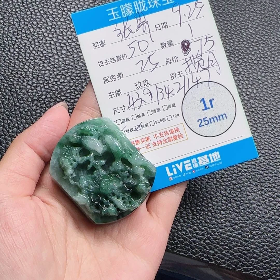 翡翠颈饰未镶嵌张*翡翠
