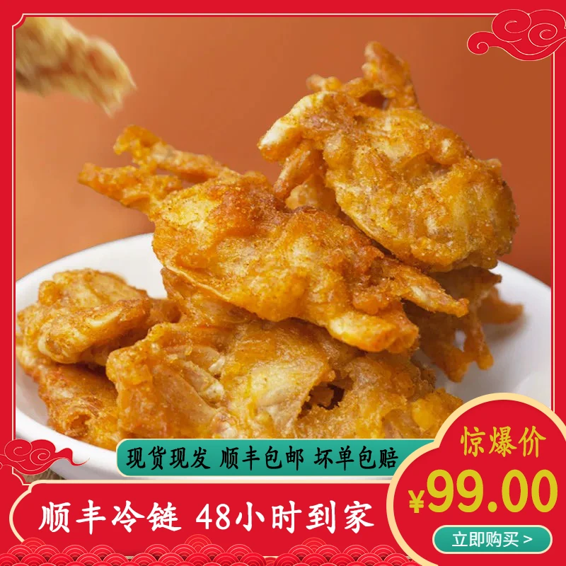 舟山特色熟食美味即食椒盐蟹生鲜休闲网红热门解馋罐装海味小零食