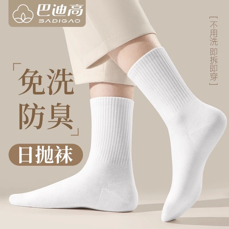 一次性袜子日抛男士女夏季薄款中筒袜夏天短袜黑白色旅行军训春秋