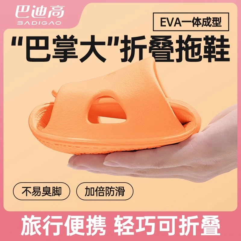 可折叠拖鞋出差旅游必备用品酒店洗澡防滑旅行拖鞋便携游泳沙滩鞋