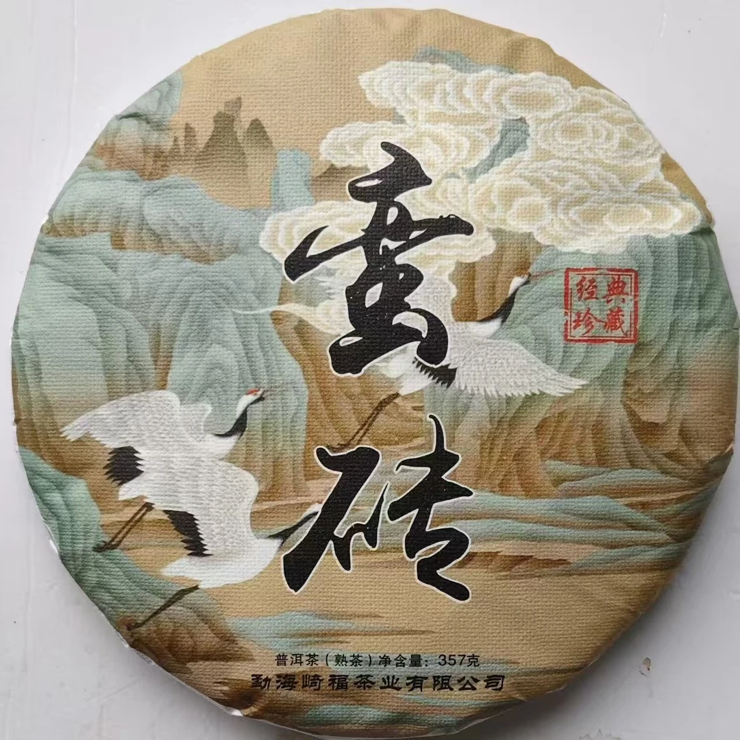 蛮砖普洱熟茶(紧压茶）