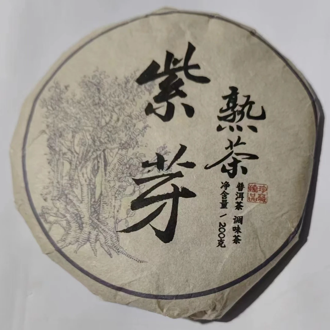 布朗山紫芽茉莉花香普洱茶熟茶200g匠心生产产品