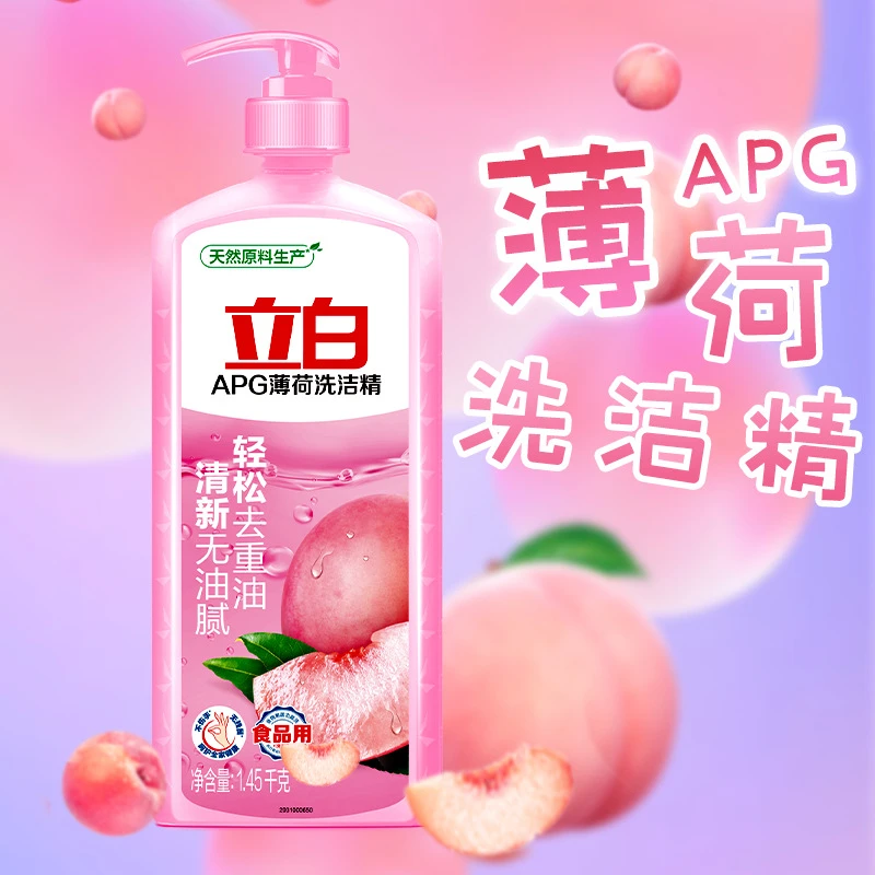 立白洗洁精去油瓶装蔬果园厨房西柚食品级洗涤批发包邮大桶洗洁精