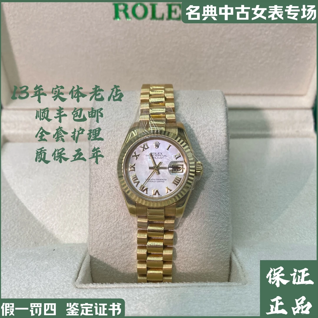 95新 Rolex/劳力士 三只鱼/全金劳26/白贝母/原盘/机械/单表