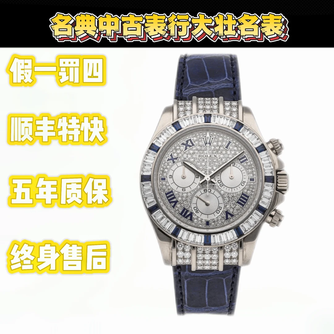 99新 Rolex/劳力士 深圳名典！/单表/116519后钻十二宝蓝/40mm