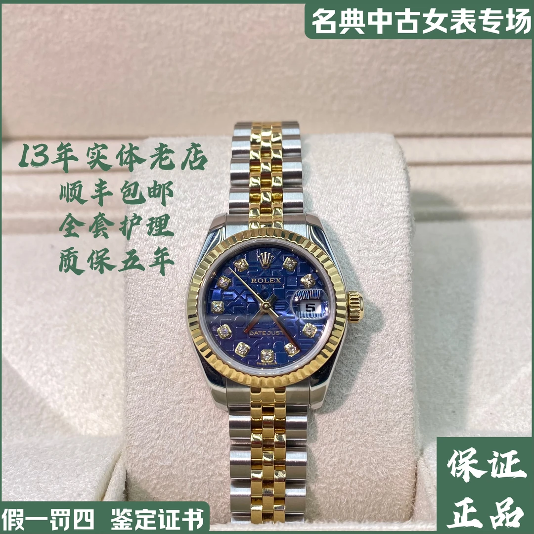 95新 Rolex/劳力士 三只鱼/日志/26mm/蓝色电脑盘/狗牙圈/全原/单