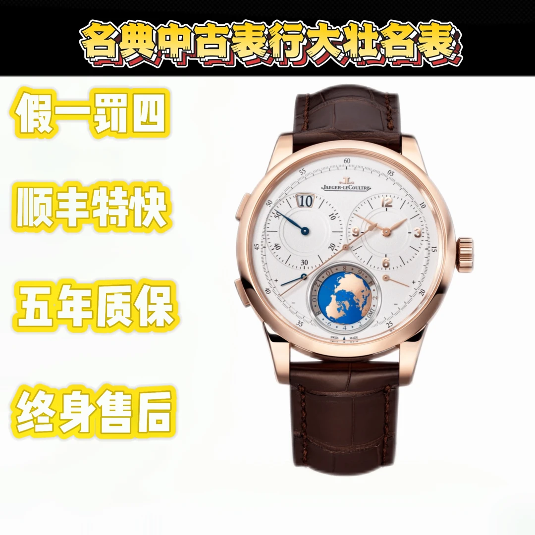 99新 Rolex/劳力士 深圳名典！/双翼6062420/21年全套/42mm
