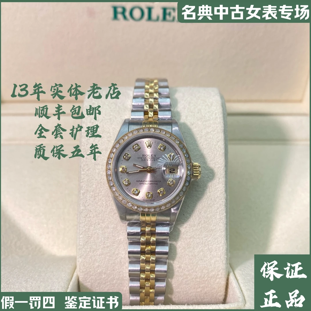 95新 Rolex/劳力士 三只鱼/日志26/灰盘/间金/机械/单/0005