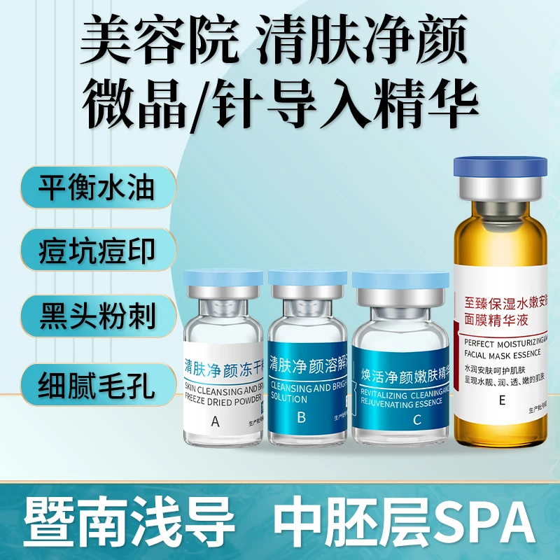 暨南大研究院浅导冻干粉祛痘控油细腻毛孔黑头清肤净颜舒缓淡痘印