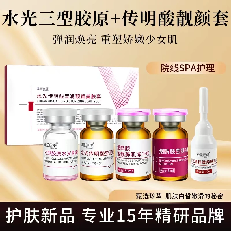 暨大水光传明酸氨甲环酸莹润靓颜美肤套提亮肤色改善暗沉保湿精华