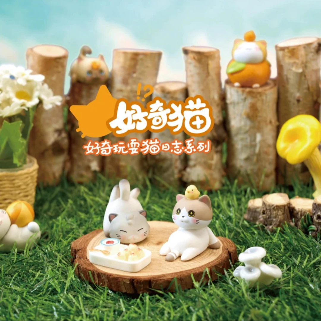 【拆盒】好奇猫日志系列萌粒盲盒