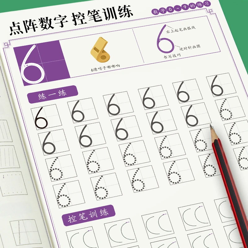 儿童数字描红本幼小衔接控笔字帖练字本幼儿园小学生拼音笔控训练