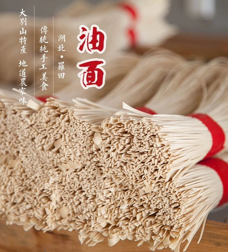 手工油面月子面龙须面5斤包邮