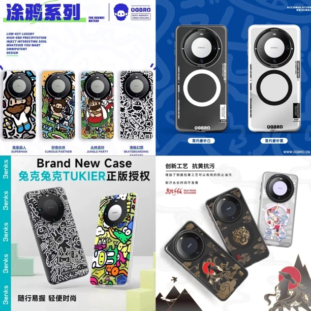 华为【品牌手机壳集成链接】mate60mate60pro/pro+系列高端防摔磁吸