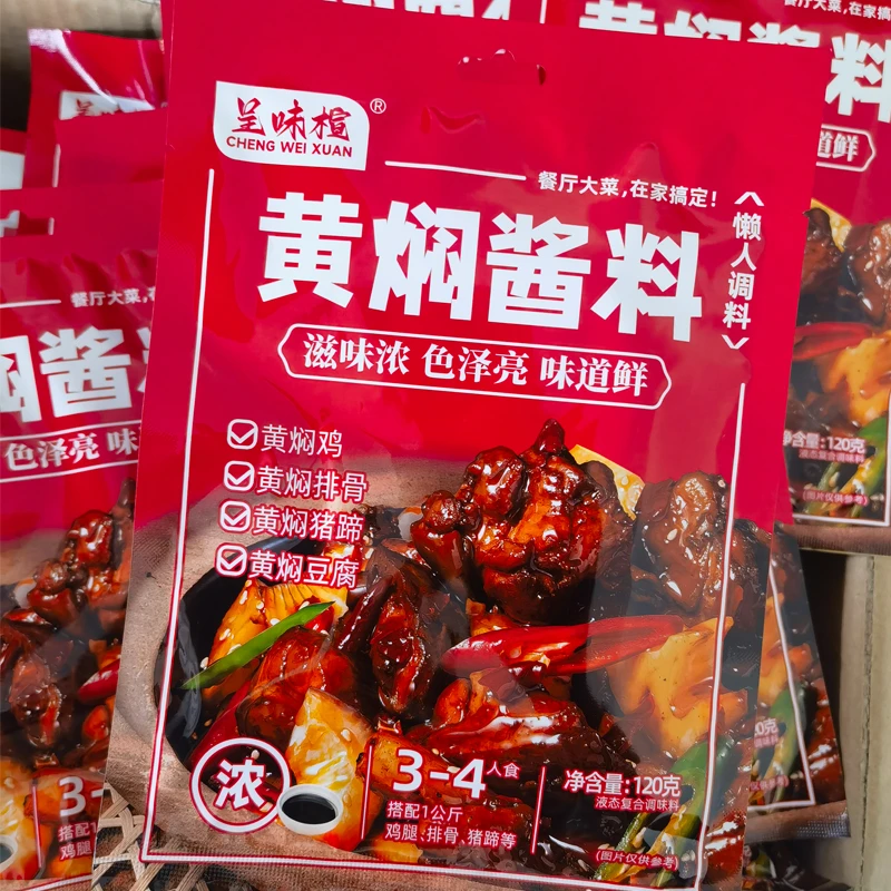 120g黄焖鸡酱料家用商用黄焖鸡米饭黄焖茄子排骨猪蹄调味酱汁
