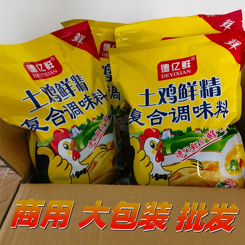 鸡精土鸡鲜精调味料家用饭店商用批发炒菜煲汤炖肉大袋味精调味品