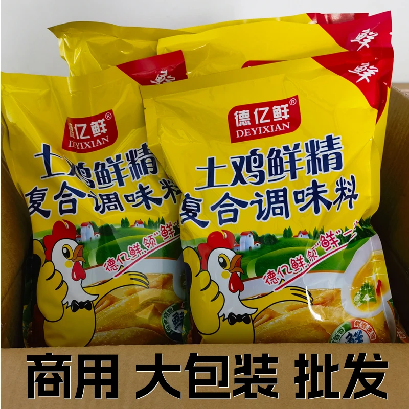 鸡精土鸡鲜精调味料家用饭店商用批发炒菜煲汤炖肉大袋味精调味品