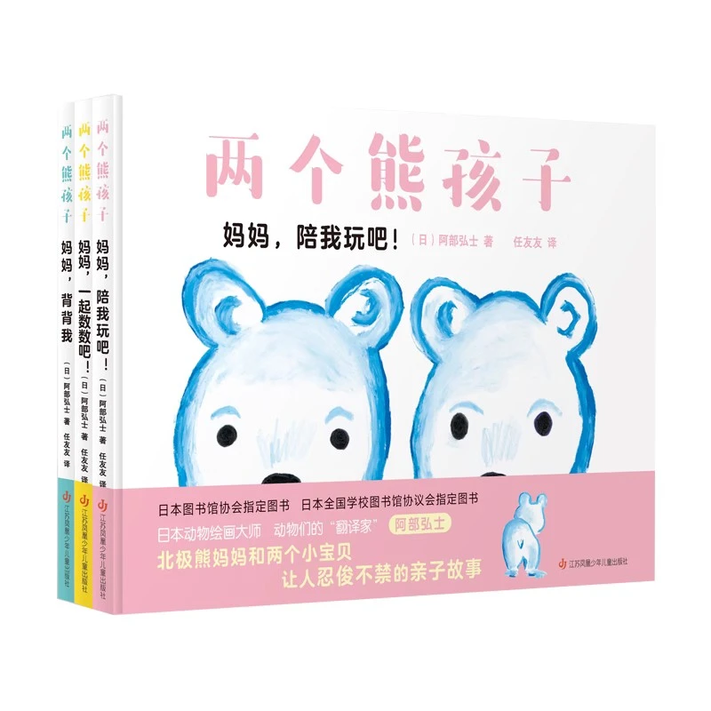 两个熊孩子全套3册 2-5岁启蒙图画书 温柔坚定的育儿智慧