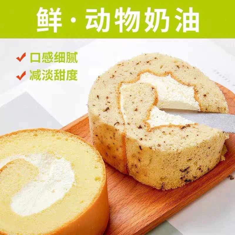 【2盒16块 冷冻保存】网红瑞士卷蛋糕原味伯爵红茶下午茶300g