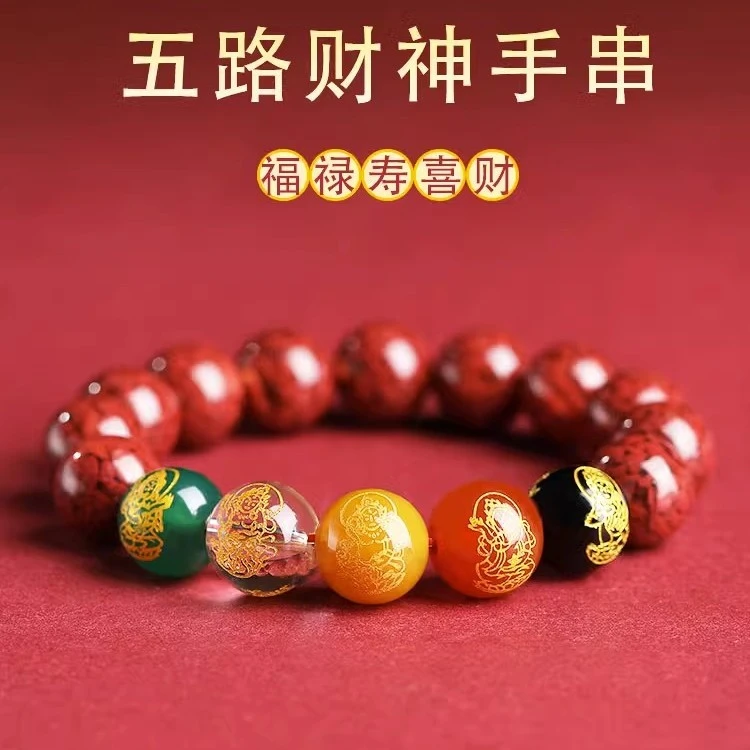 天然辰砂高含量晶体砂8-12mm手串男女款通用福禄寿财守护神
