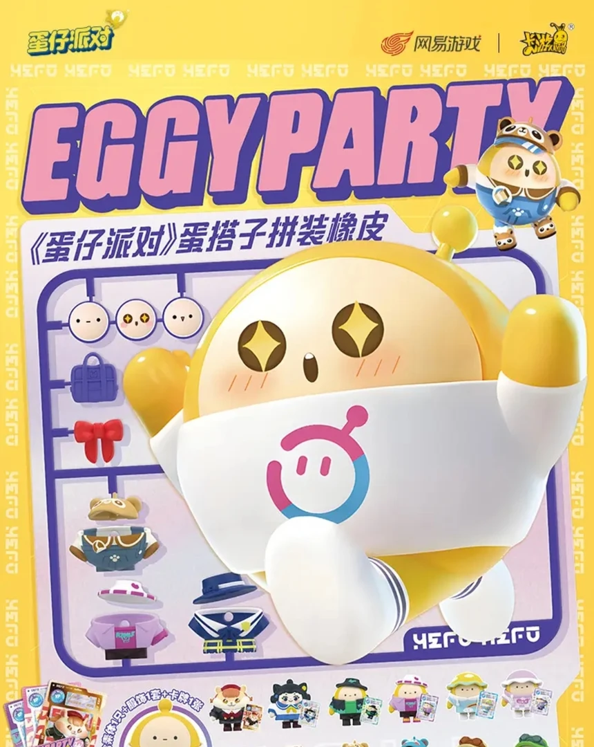 卡游正版蛋仔派对蛋搭子拼装橡皮盲盒周边拼装益智内附XP卡潮流