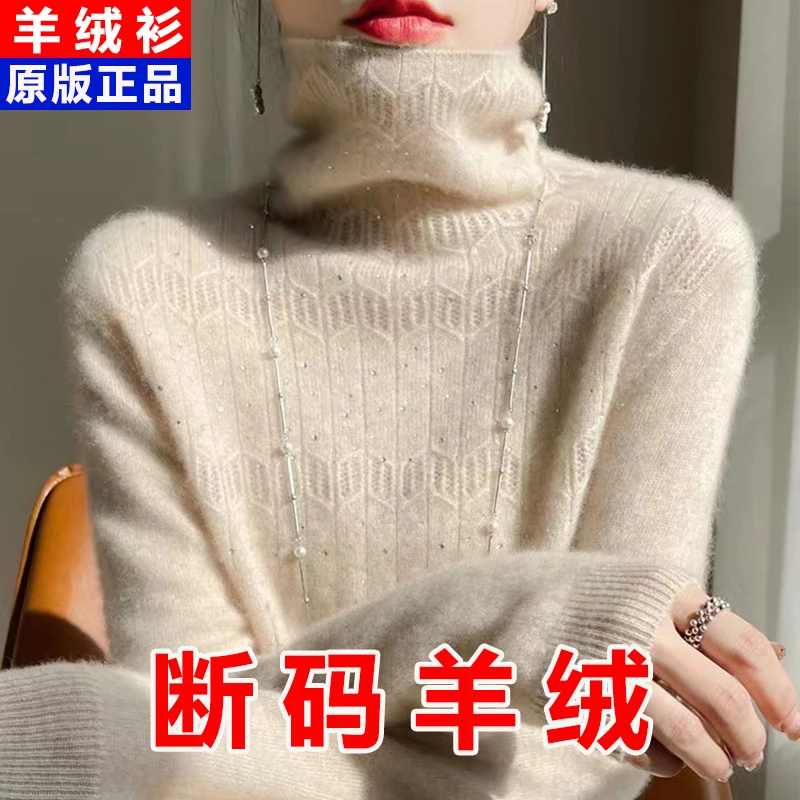 恒源祥集团羊毛衫女高档羊毛堆堆领镂空毛衣宽松时尚洋气长袖打