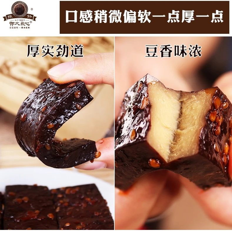 郭大良心豆腐干麻辣五香休闲小零食小包装开袋即食低卡低脂肪豆干