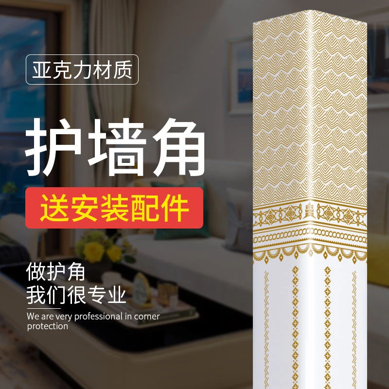 晟堡兰亚克力墙角保护条护角条护墙角自粘阳角装饰条包边防撞条