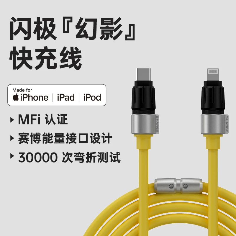 99新 闪极 幻影苹果C口快充线PD快充充电线未拆封标品 #SJ04