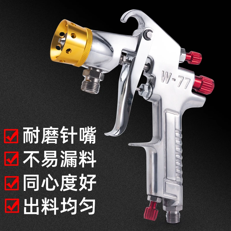 W77水包砂专用喷枪水包水多彩漆喷枪乳胶漆油漆压力桶仿石漆喷枪
