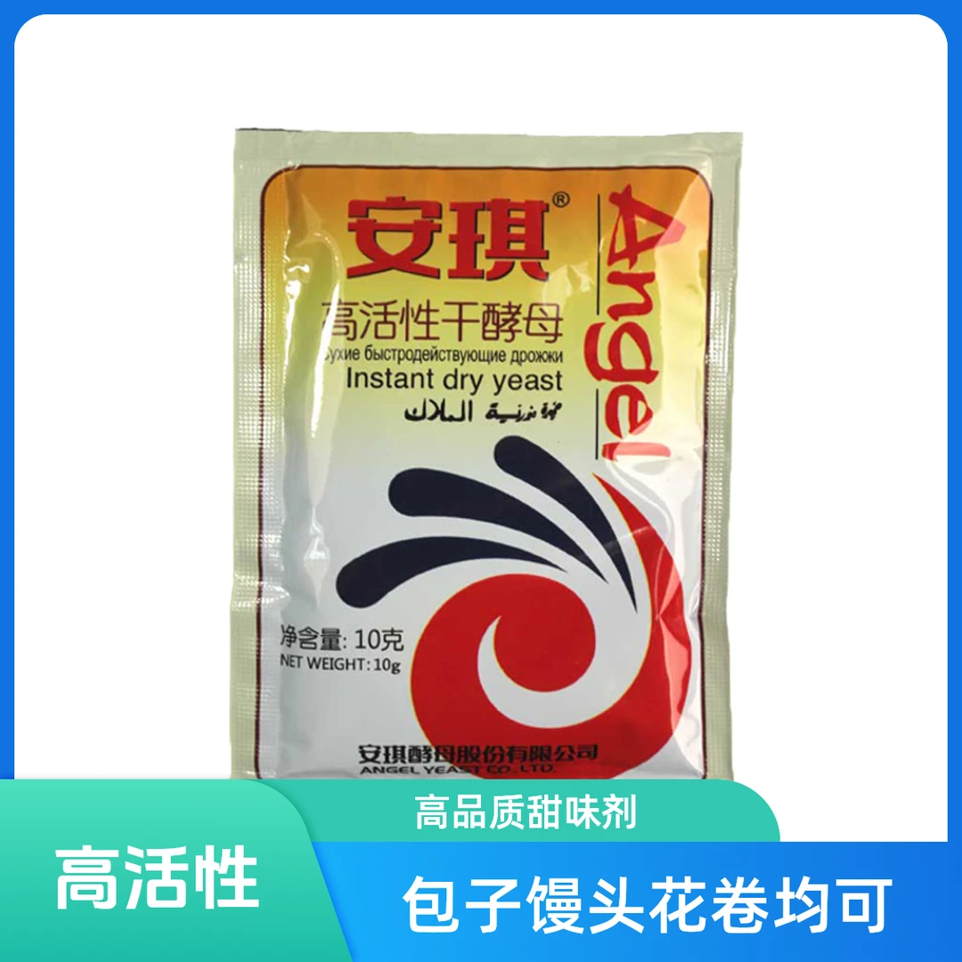 安琪高活性干酵母10g