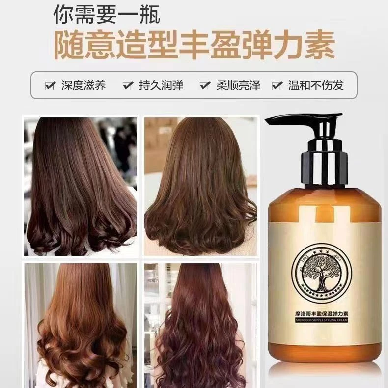 【爆款】保湿弹力素卷发专用清爽补水温和护发改善毛躁定型免洗亮泽