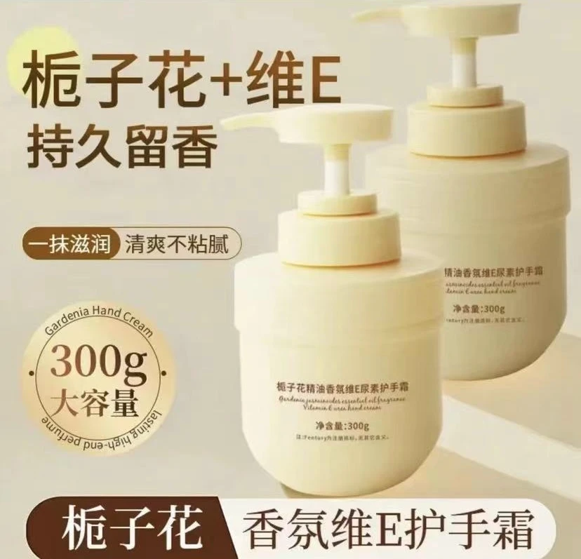 【香水味】栀子花护手霜补水滋润淡化手纹防手裂改善粗糙干燥留香