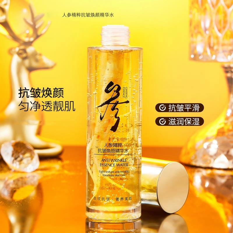 经典人参精粹抗皱精华温和补水清爽保湿滋润肌肤舒适嫩肤清香款