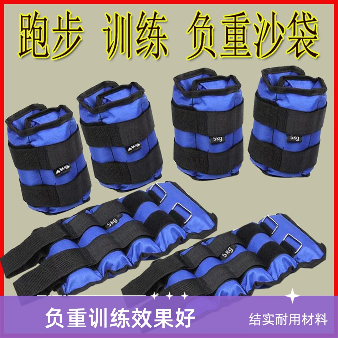 成人绑腿负重跑步负重手环手腕户外健身运动装备绑手时尚绑腿沙袋